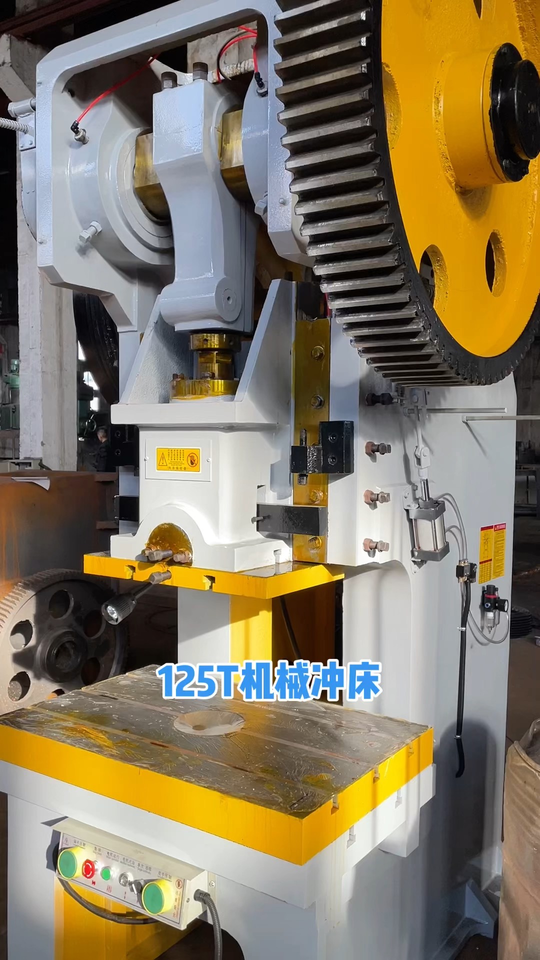 125t冲床完工准备发湖北