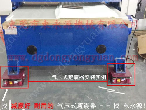 富湾 充气式减震器 普通冲床减震装置 找 东永源