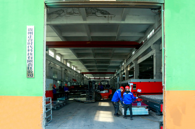 贵州正合时代科技股份公司