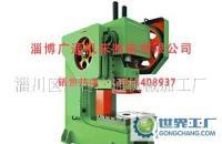 广通牌普通精密25T冲床价格_广通牌普通精密25T冲床厂家_世界工厂网产品信息库