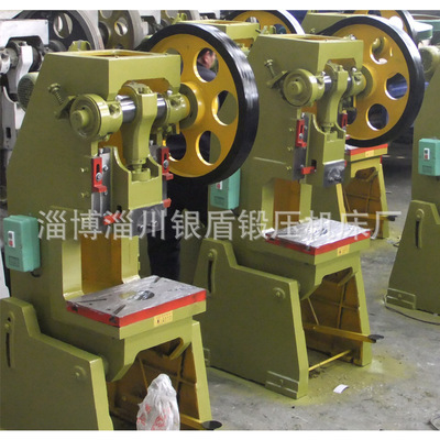 银盾锻压厂家直销 16吨普通冲床(实拍图片) - 银盾锻压厂家直销 16吨普通冲床(实拍图片)厂家 - 银盾锻压厂家直销 16吨普通冲床(实拍图片)价格 - 16条 - 