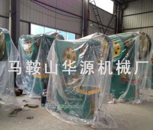 供应40T/63T/80T普通冲床-100T国标冲床厂家/价格_机械及行业设备_世界工厂网中国产品信息库