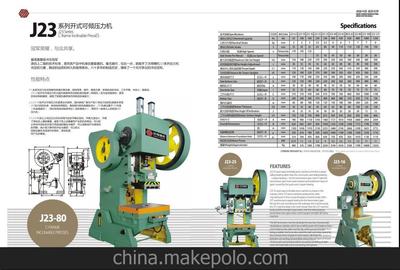 深圳沃得精机160T普通冲床,机械冲床厂价直销图片,深圳沃得精机160T普通冲床,机械冲床厂价直销图片大全,深圳市圣诺亚科技-