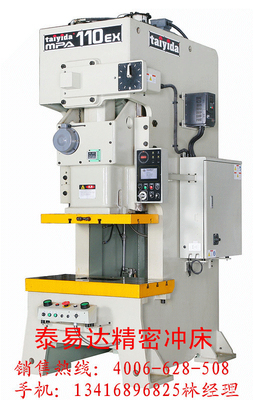 深圳泰易达110吨普通高速精密气动钢架冲床 高效精密锻压设备解析