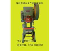 普通冲床 现代制造业的基石